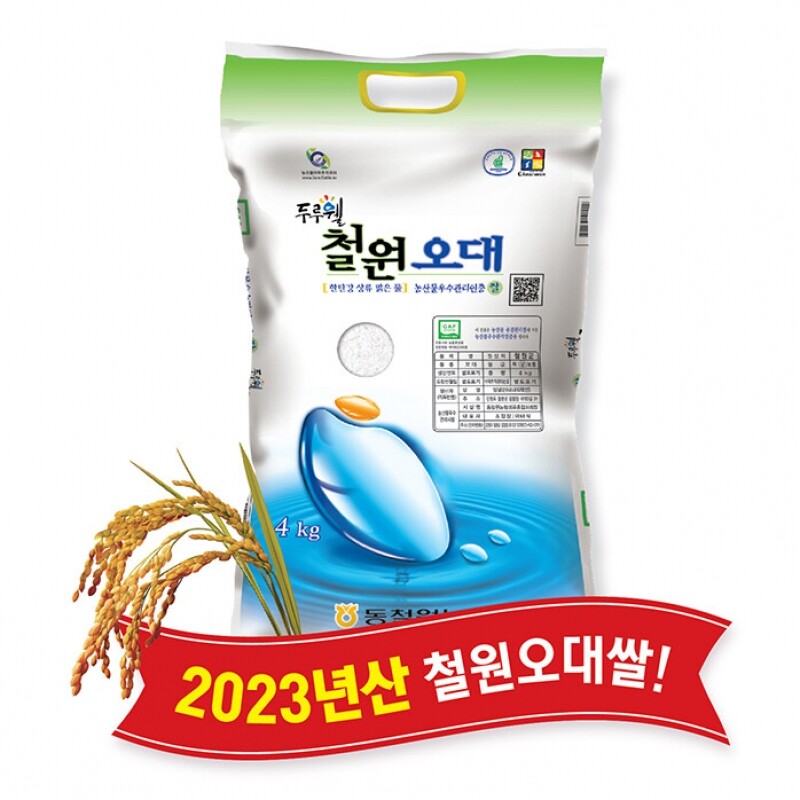강원더몰,(당일도정) 2023년산 동철원농협 철원오대쌀 4kg