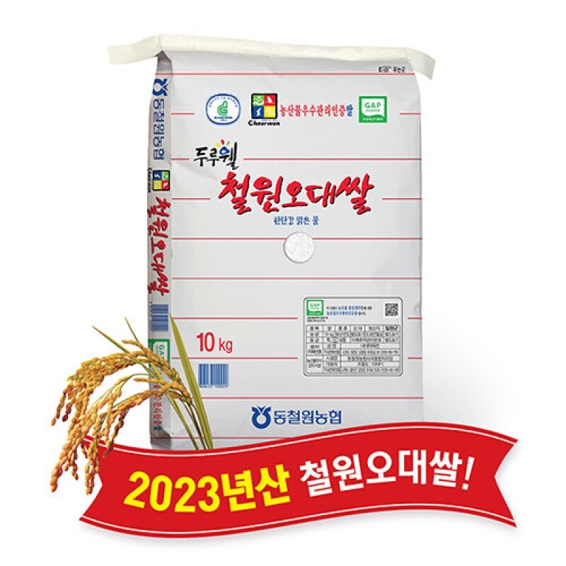 강원더몰,(원더라이브)(당일도정) 2023년산 동철원농협 철원오대쌀 10kg