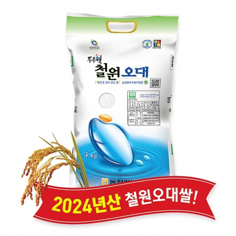 철원몰,(당일도정) 2024년산 동철원농협 철원오대쌀 4kg