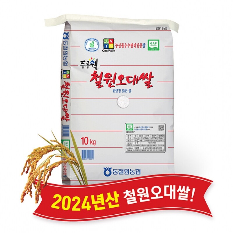 강원더몰,[라이브특가] (당일도정) 2024년산 동철원농협 철원오대쌀 10kg